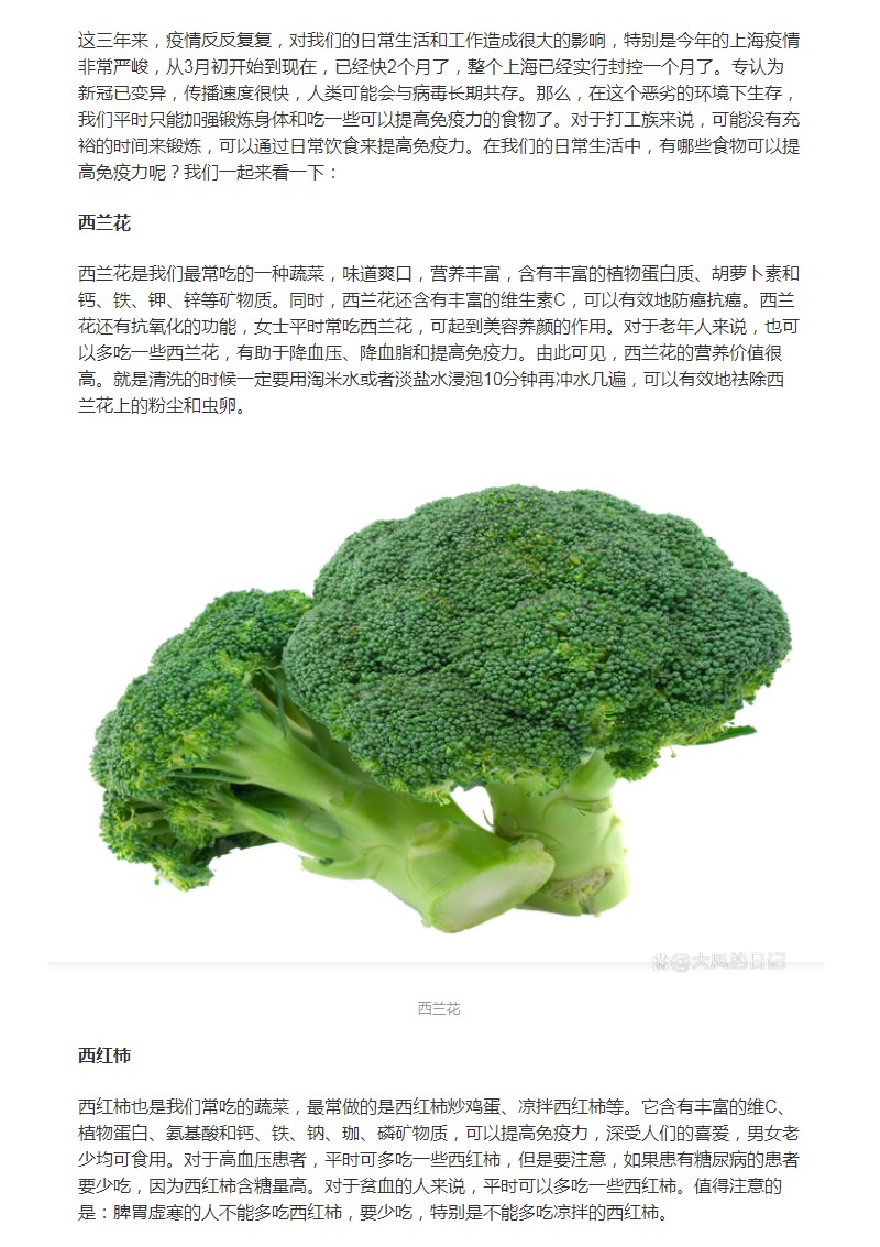 疫情期間，多吃這幾樣食物可以提高免疫力