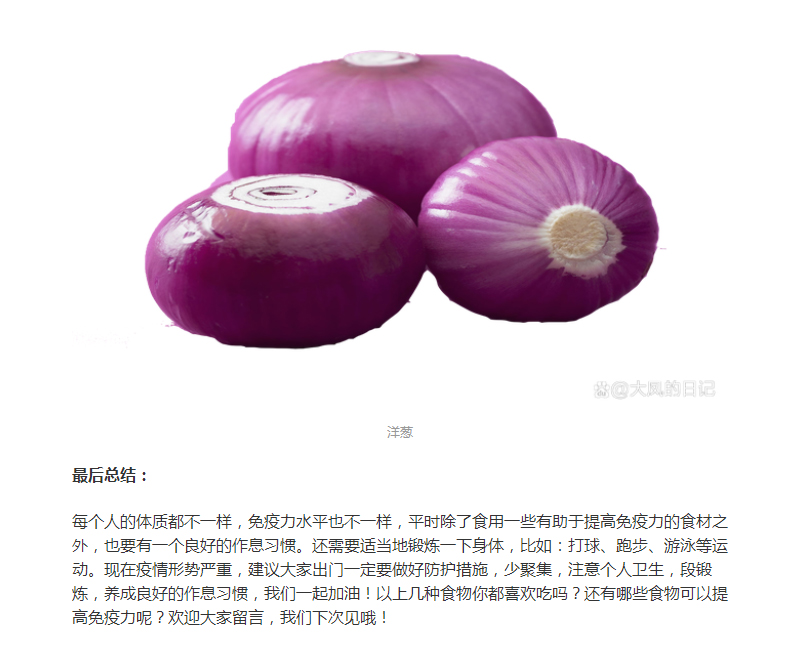 疫情期間，多吃這幾樣食物可以提高免疫力
