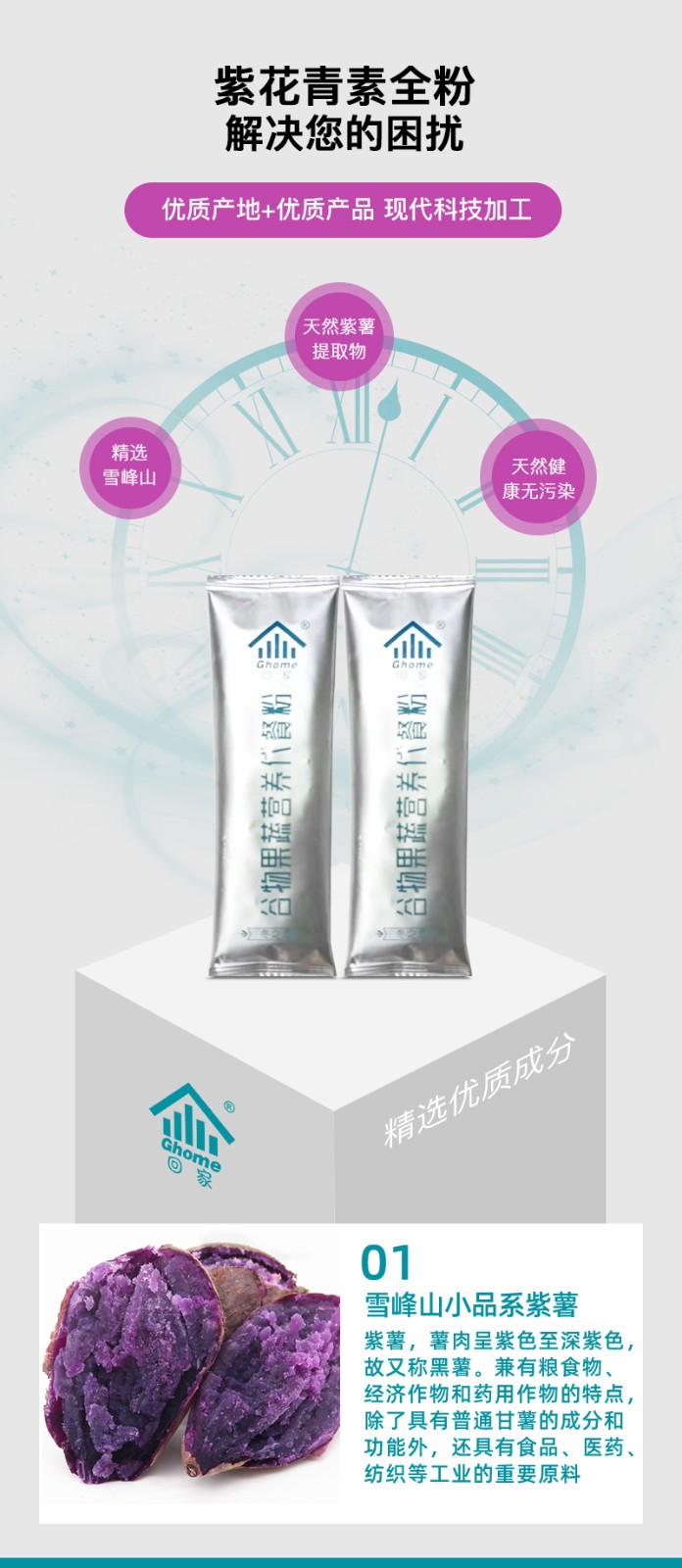 紫花青素全粉