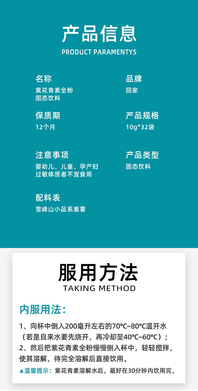 紫花青素全粉