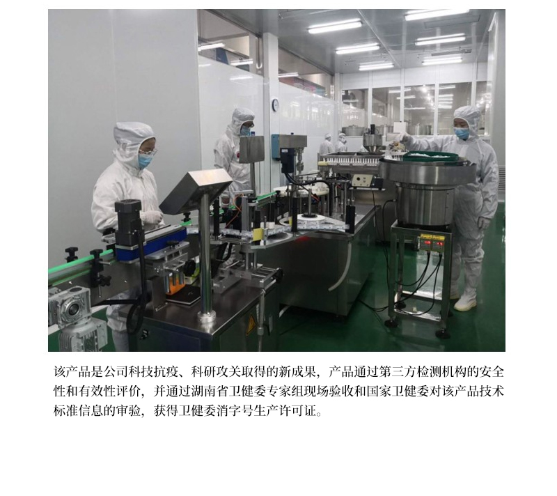 科技抗疫  共克時艱--天香生物為筑牢疫情防控“安全線”貢獻企業力量