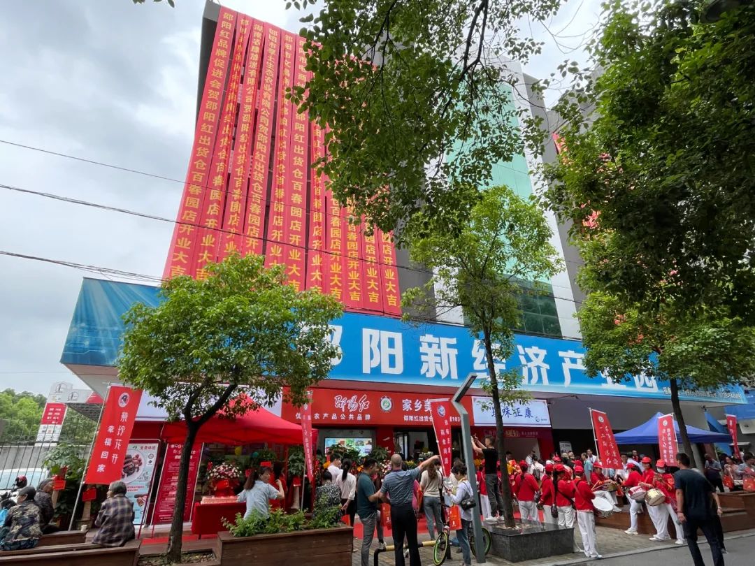 大喜日子！6月6日邵陽(yáng)紅出貨倉(cāng)百春園店盛大開(kāi)業(yè) 我市邵陽(yáng)紅品牌發(fā)展的腳步又前進(jìn)了一大步