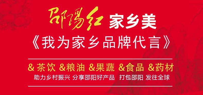 省政協(xié)農(nóng)業(yè)農(nóng)村委領(lǐng)導(dǎo)與邵陽市政協(xié)相關(guān)領(lǐng)導(dǎo)走訪邵陽紅出貨倉天香生物產(chǎn)業(yè)園