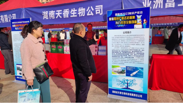天香生物2024公司大事記