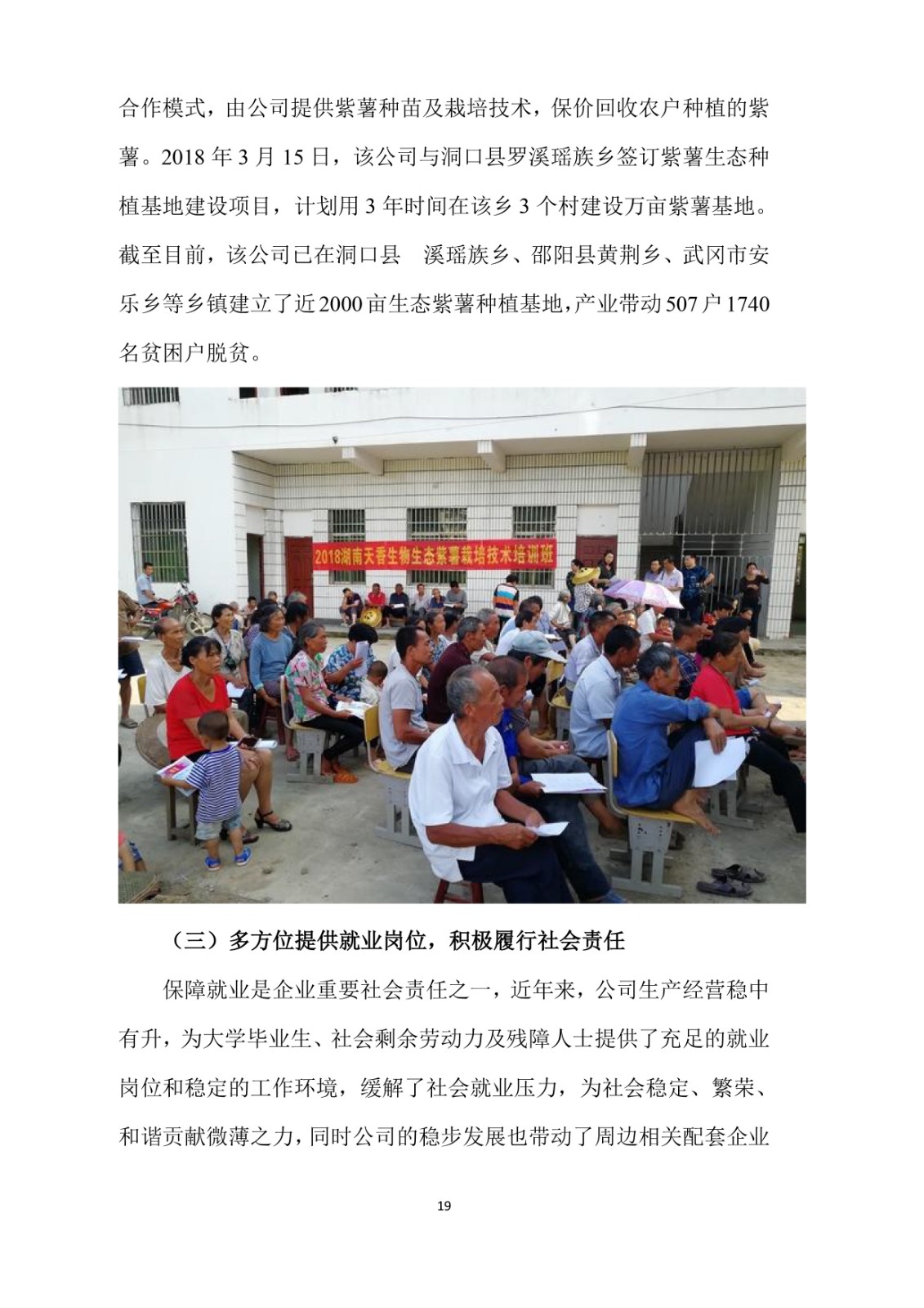 2023年企業社會責任報告