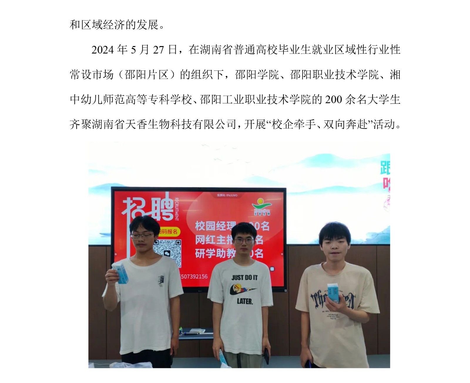 2023年企業社會責任報告