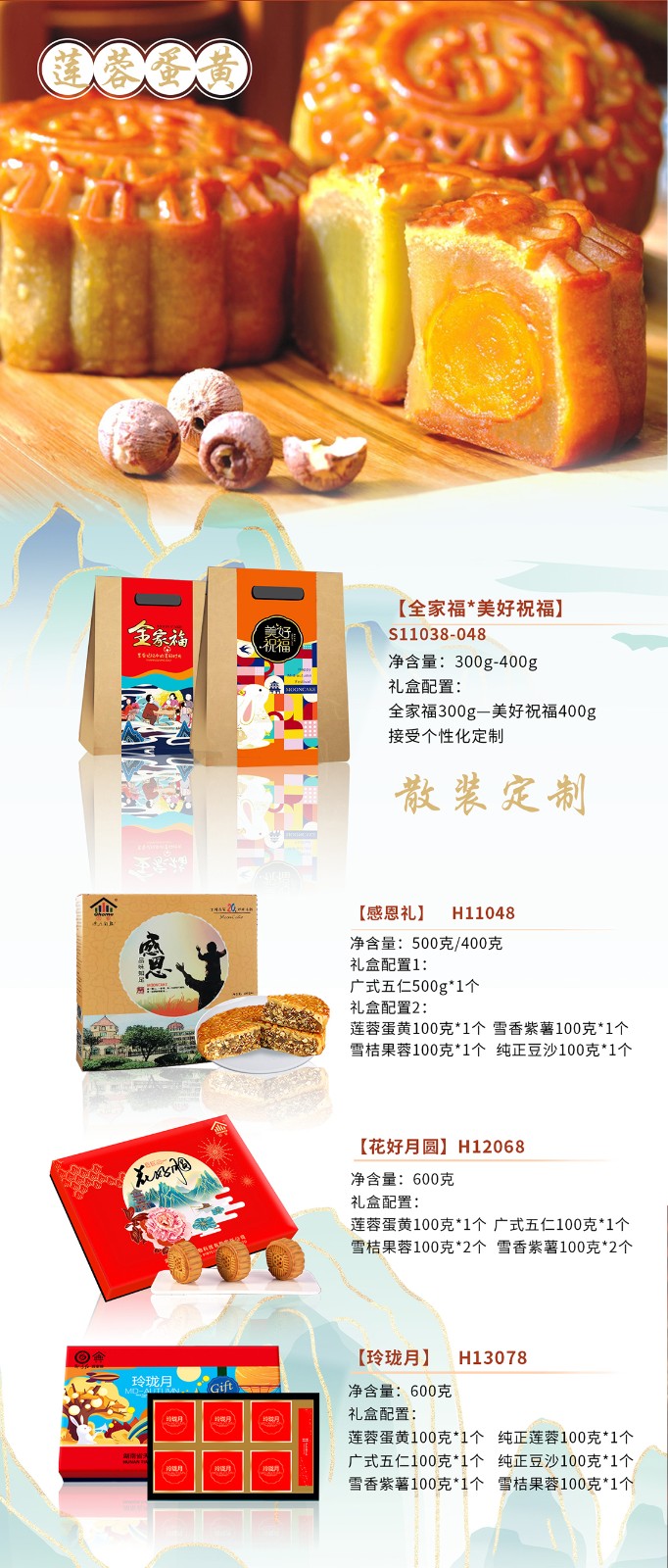 湖南名餅，回家中秋月餅禮盒全面上線 | 優(yōu)質(zhì)原料，傳統(tǒng)工藝，精品制作，中秋佳禮，就選“回家”！
