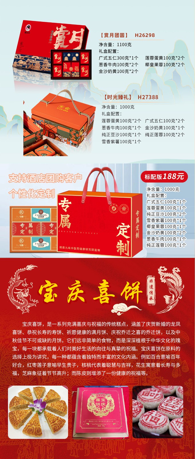 湖南名餅，回家中秋月餅禮盒全面上線 | 優(yōu)質(zhì)原料，傳統(tǒng)工藝，精品制作，中秋佳禮，就選“回家”！