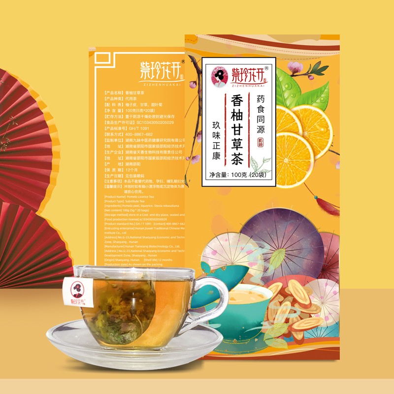 香柚甘草茶