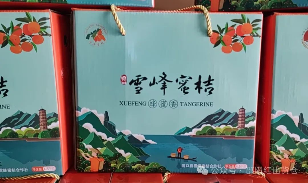 “蜜桔香氣飄萬(wàn)里，一品甘甜雪峰桔”